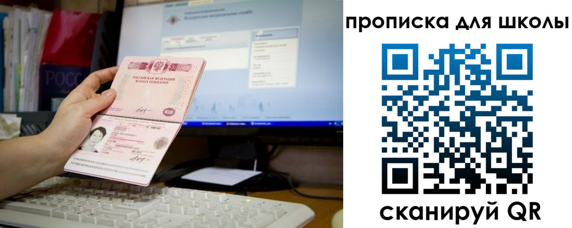 прописка 2025 в Лесосибирске