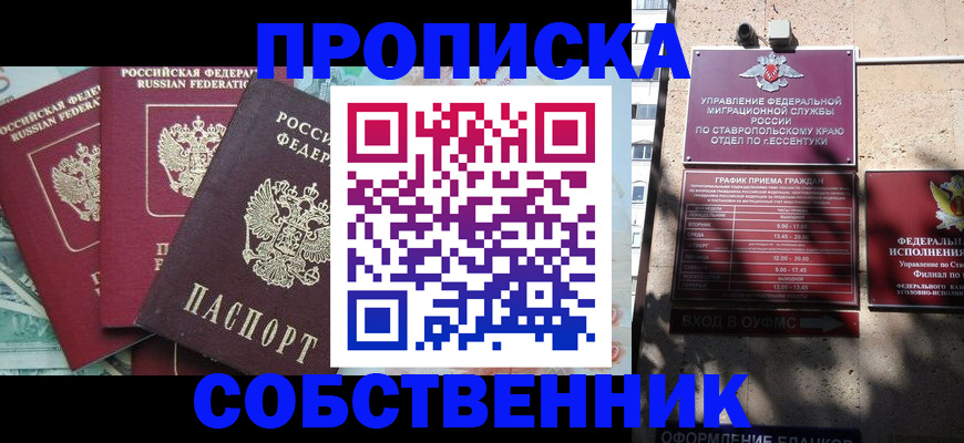 найти адрес прописки в Лесосибирске